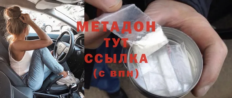 где найти наркотики  Данилов  mega ССЫЛКА  МЕТАДОН methadone 